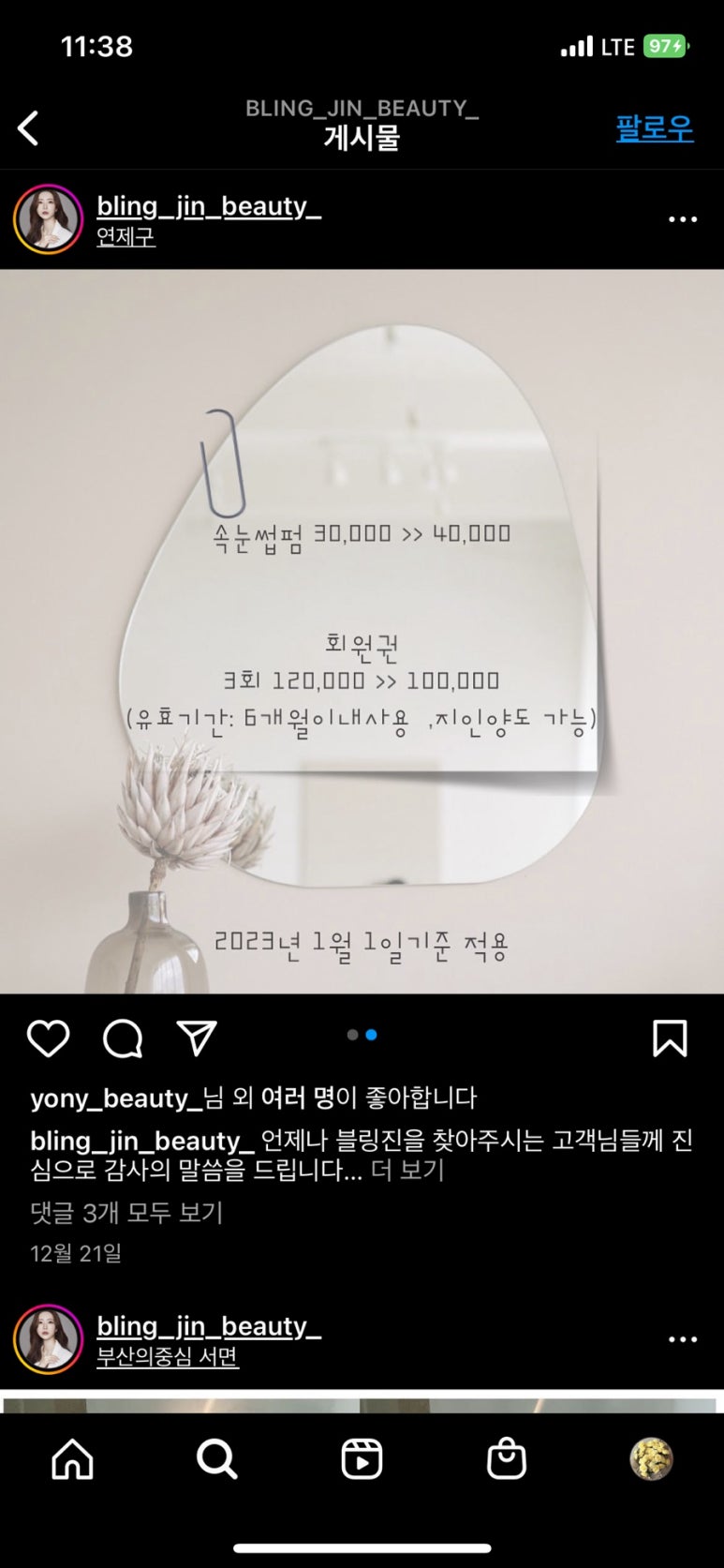 블링진 이미지