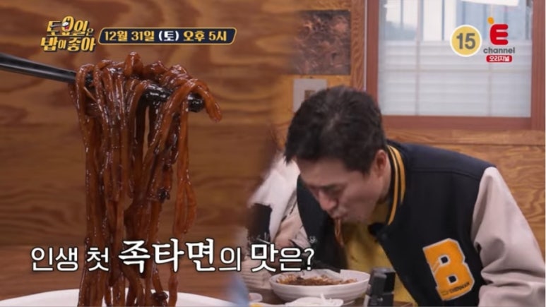 옛날짜장면 이미지