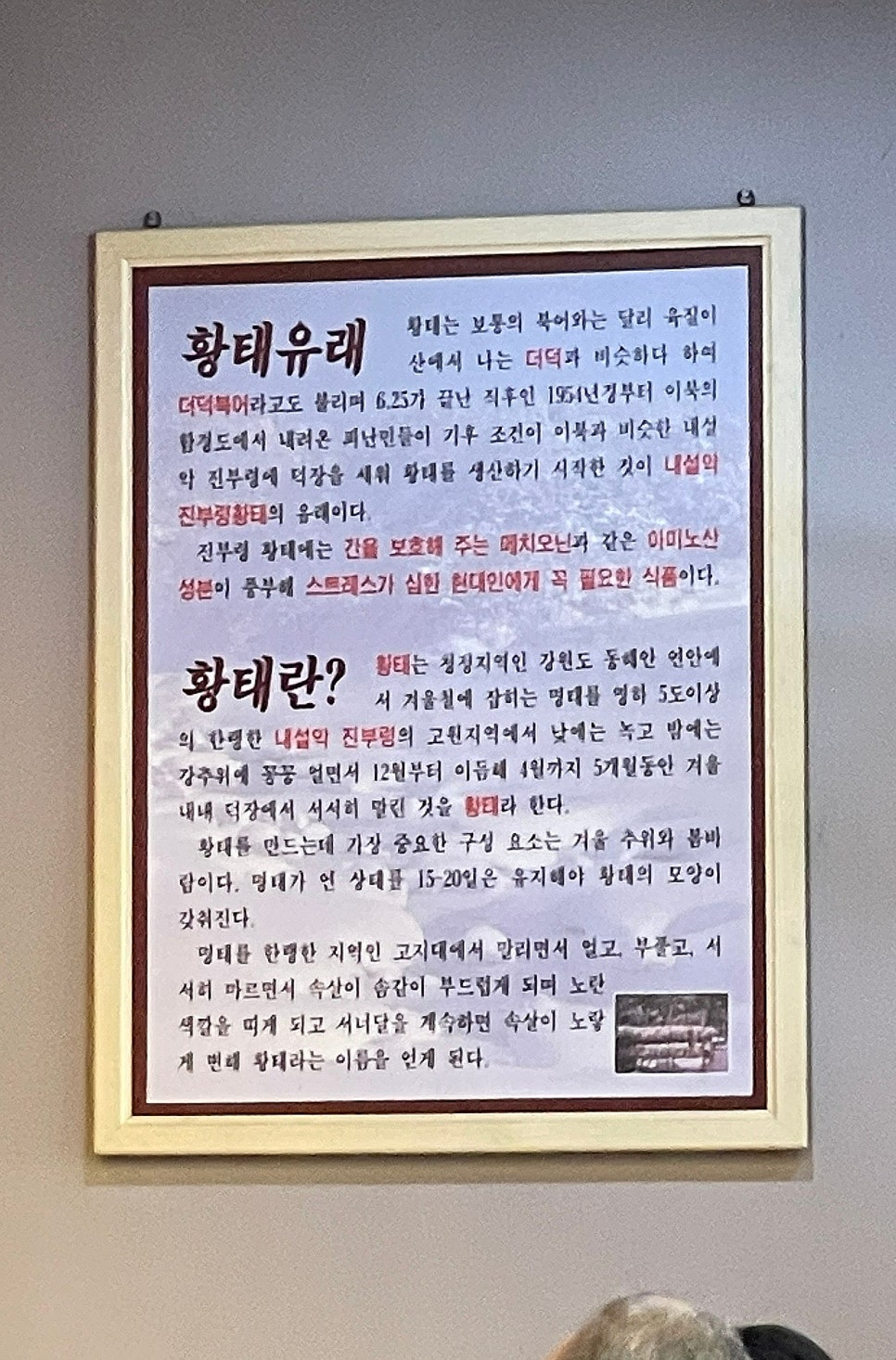 내설악황태해장국 이미지