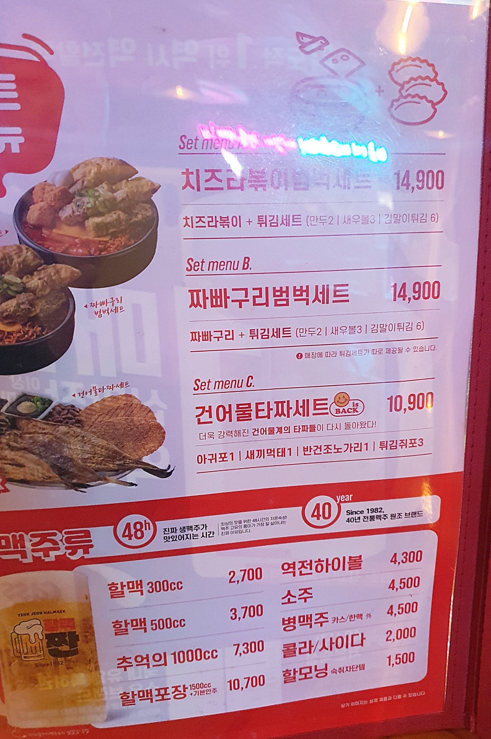 역전할머니맥주 대학로점 이미지