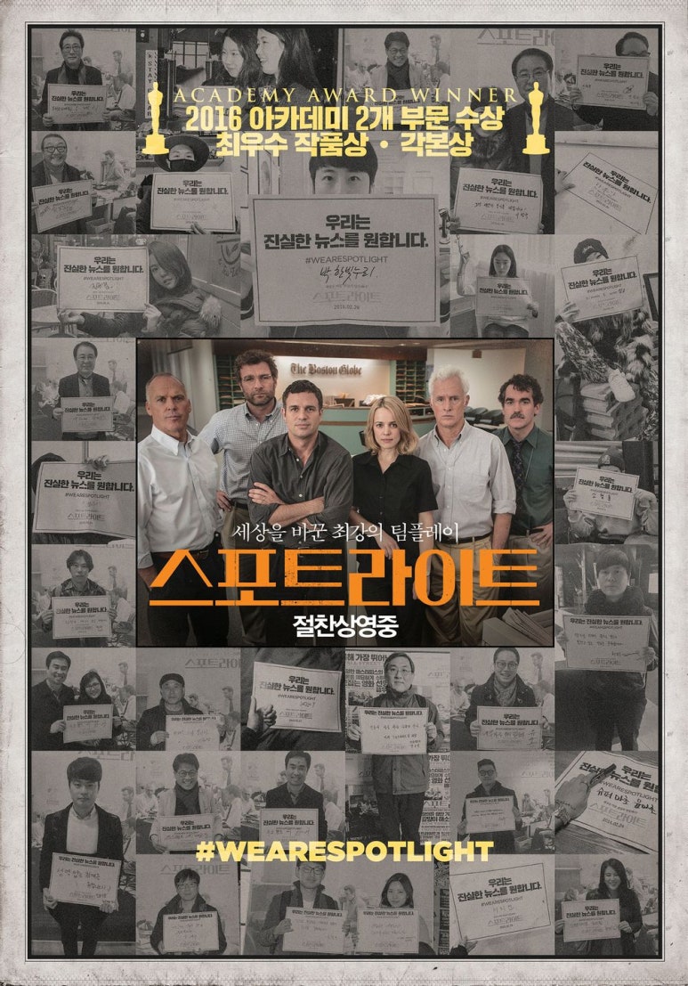 스포트라이트SpotLight 이미지
