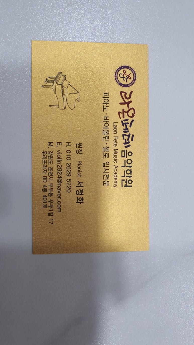 라온피아노 이미지