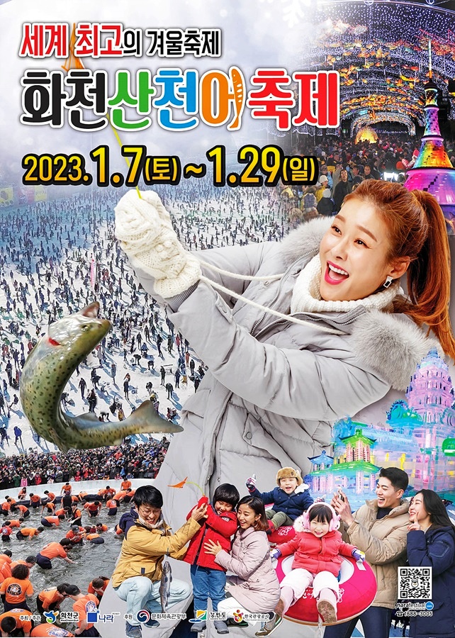 화천산천어가공 이미지