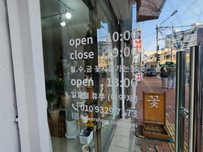속천동꽃집 이미지