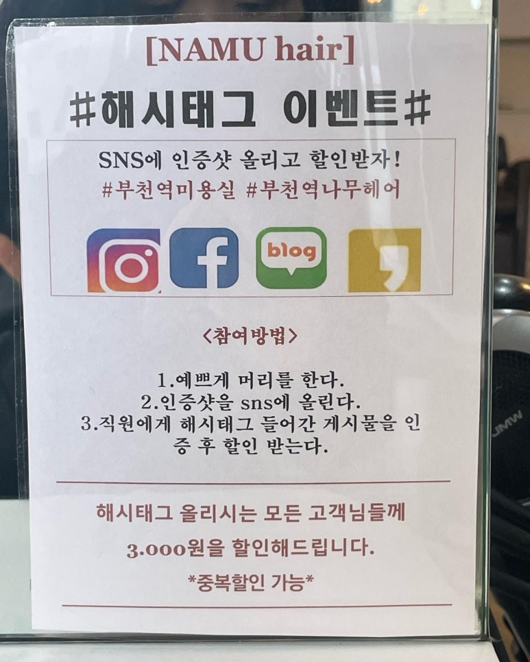나무헤어 이미지