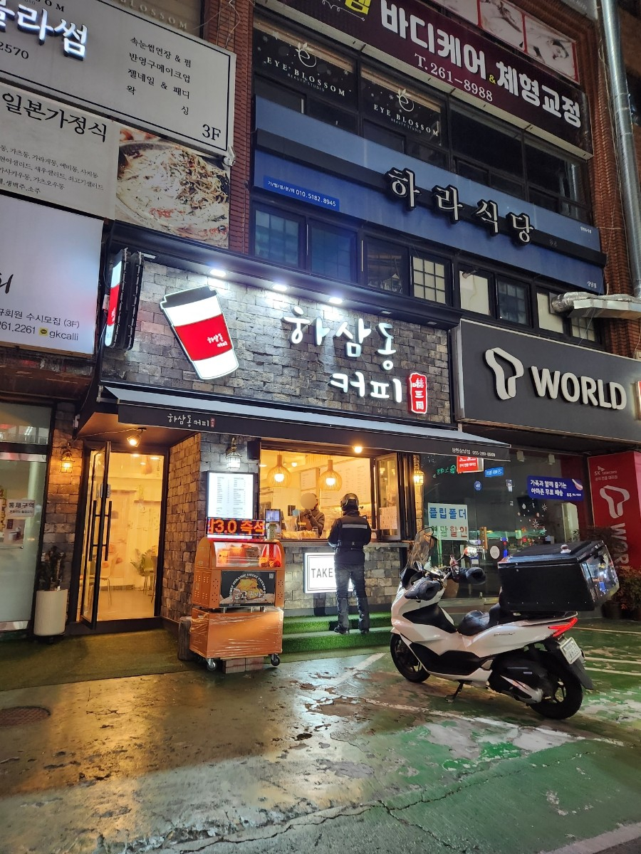 하삼동커피상남 이미지