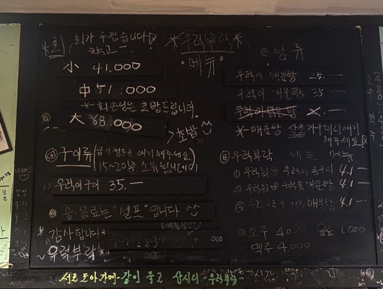 우럭부락 이미지
