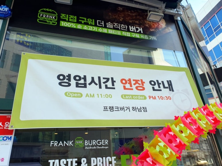 프랭크버거 하남점 이미지
