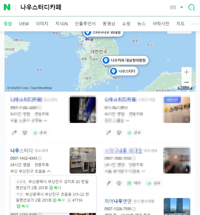 나우.스터디카페 이미지