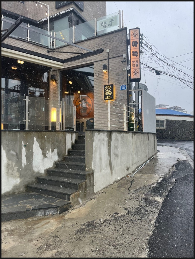 아늑월정 이미지