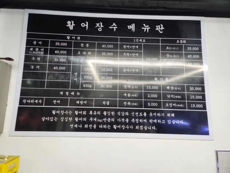활어장수 이미지