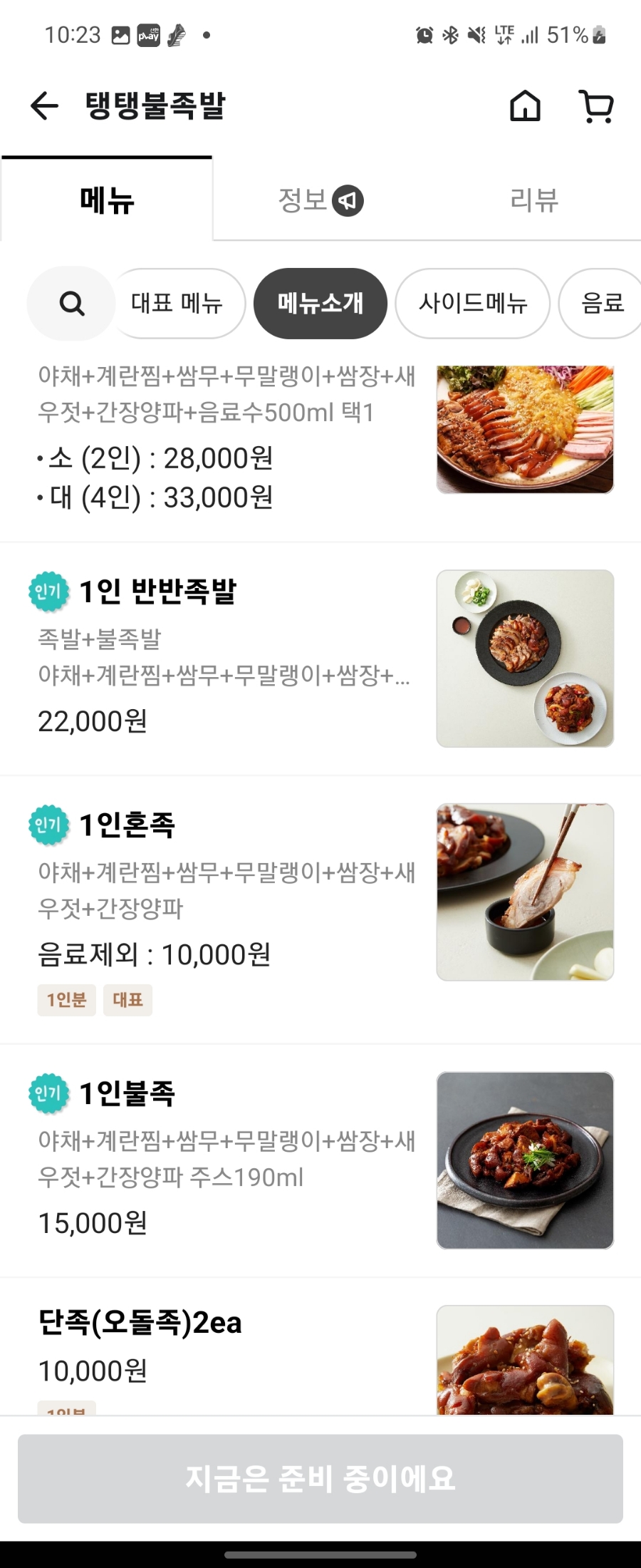 탱탱불족발 이미지