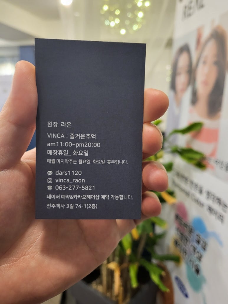 빈카살롱 이미지