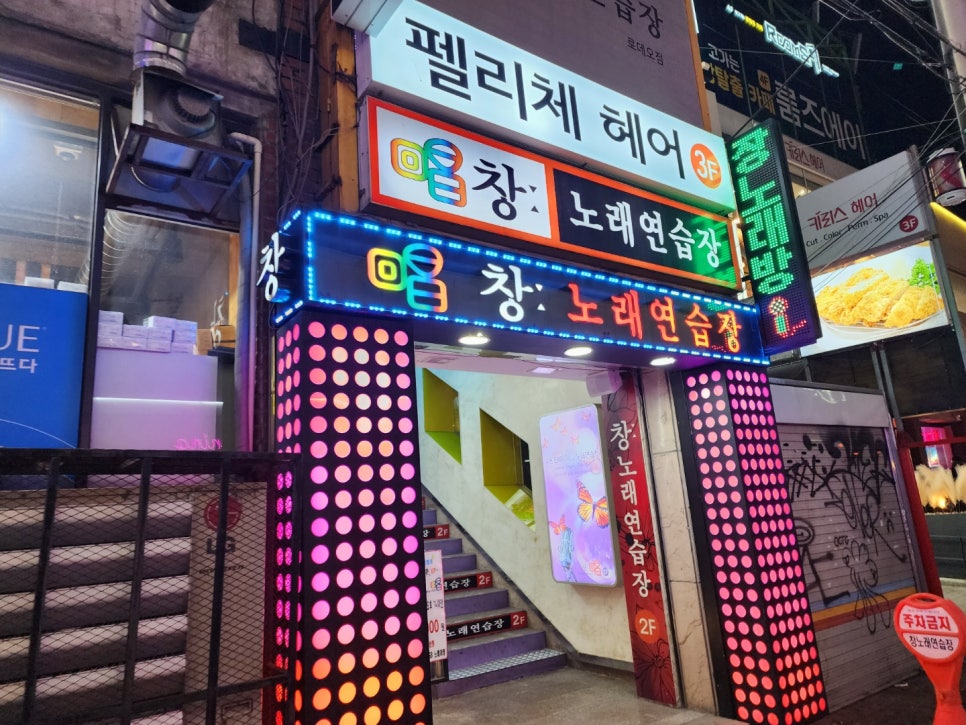 하트노래연습장 이미지