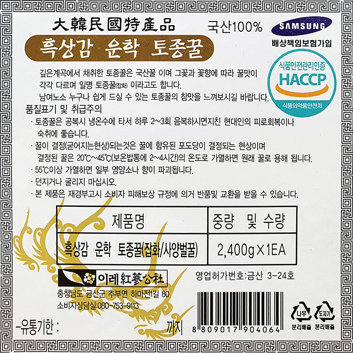 이레홍삼공사 이미지