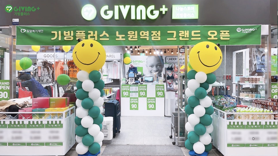 기빙플러스양재역점 이미지