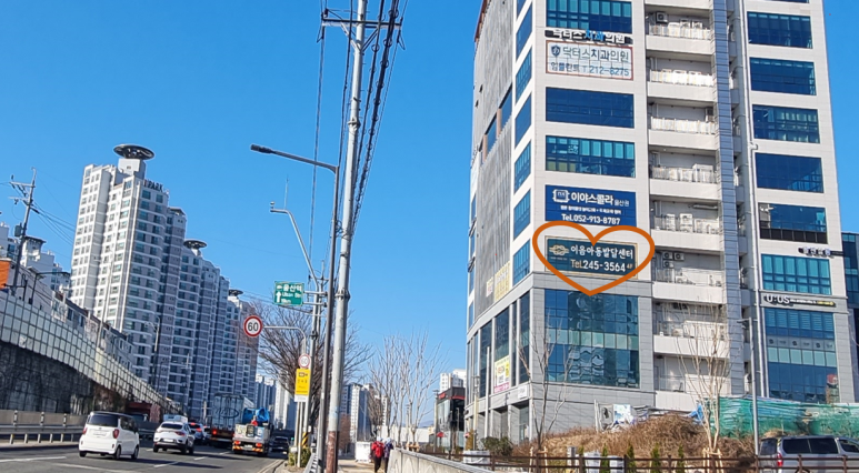 이음아동발달센터 이미지