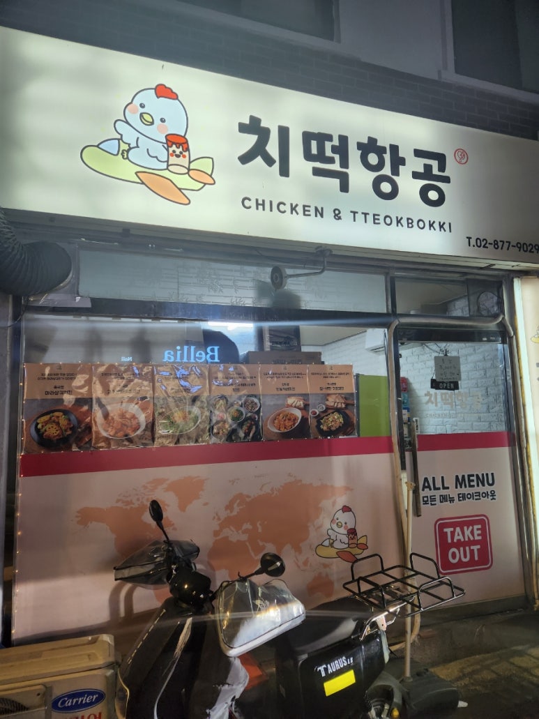 치떡항공 이미지