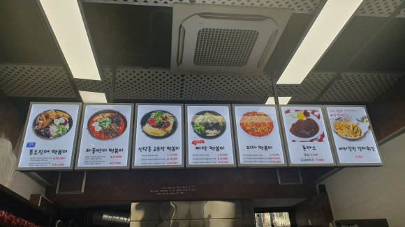 조은맛남 즉석떡볶이 이미지