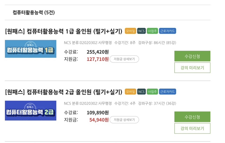 윈컴퓨터학원 이미지
