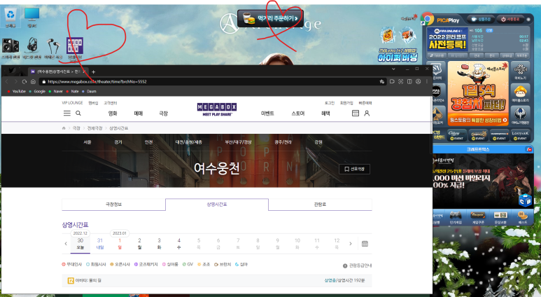 메가박스PC방 이미지