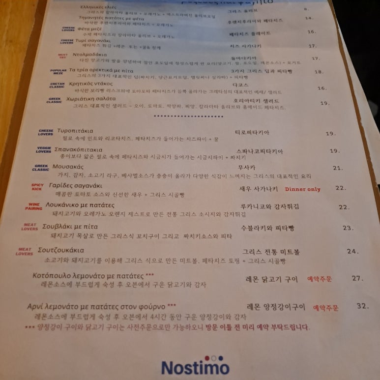노스티모 이미지
