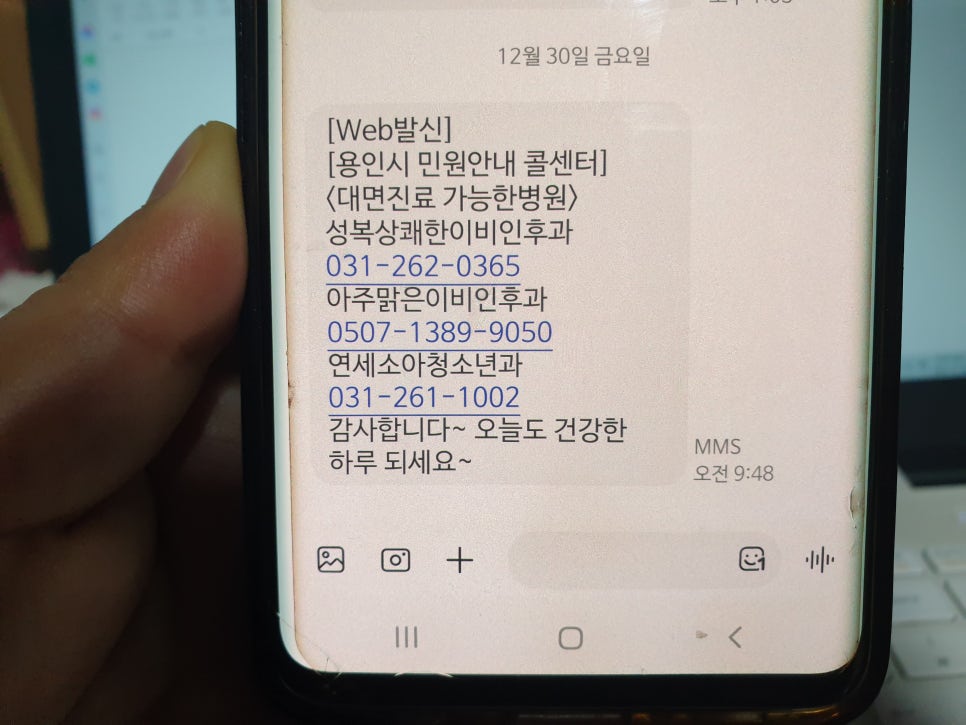 김종화푸른소아과 이미지