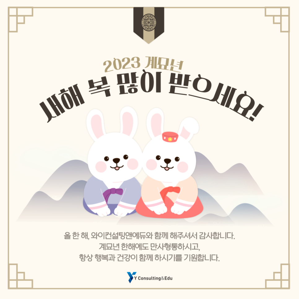 와이앤컨설팅 이미지