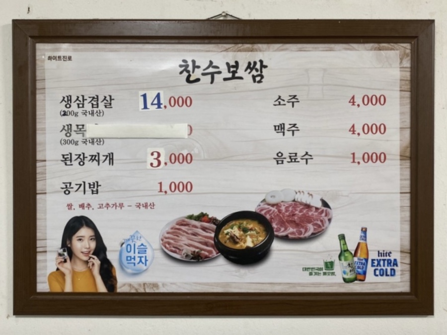 찬수보쌈 이미지