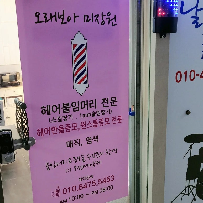 공주미장원 이미지