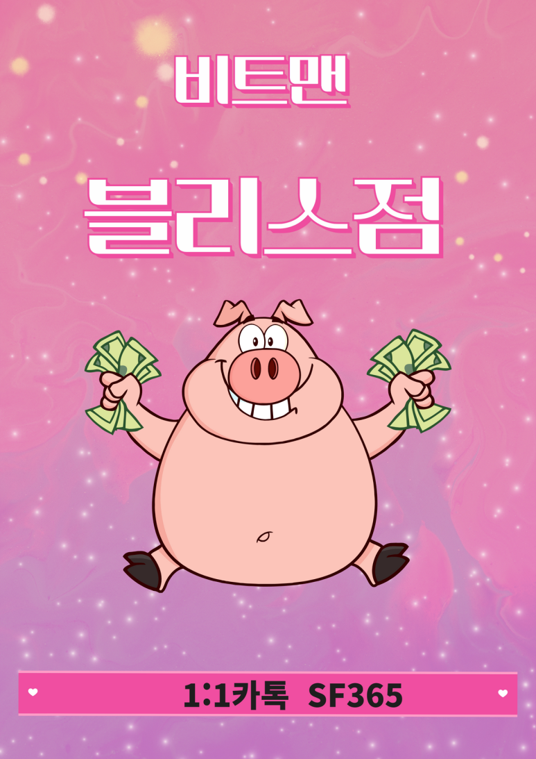 비트타워 이미지