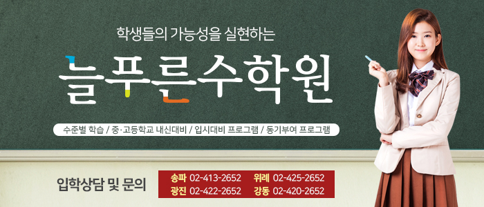 늘푸른계단 이미지