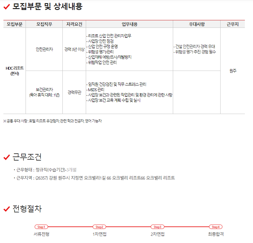 에이치디씨리조트(주) 이미지