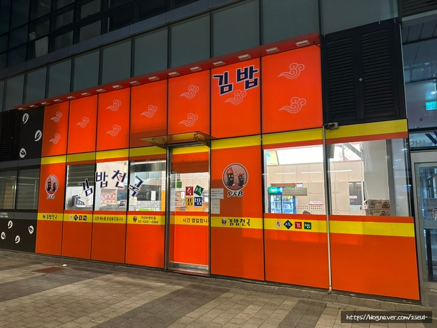올리브김밥천국 이미지