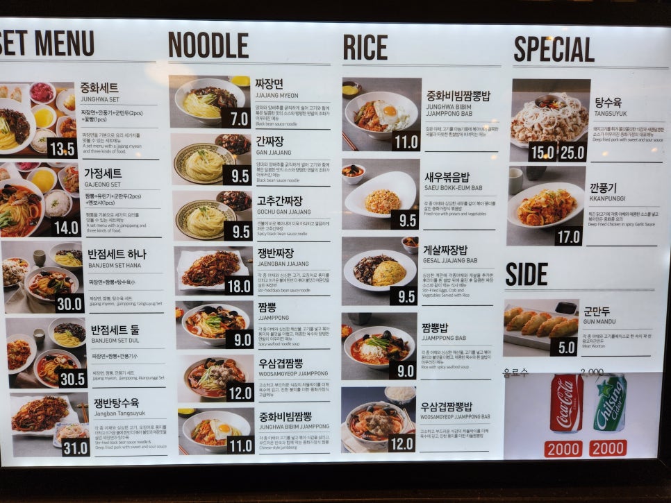 중화가정스타필드시티 이미지