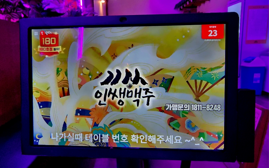 인쌩맥주양산점 이미지