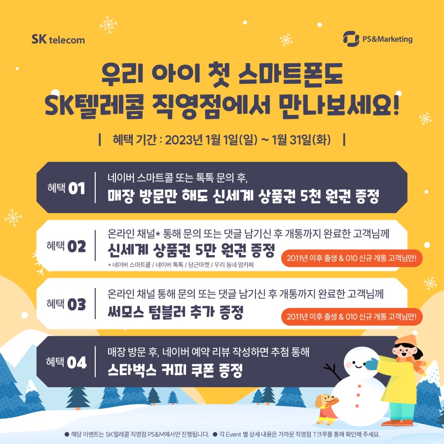 명동텔레콤 이미지