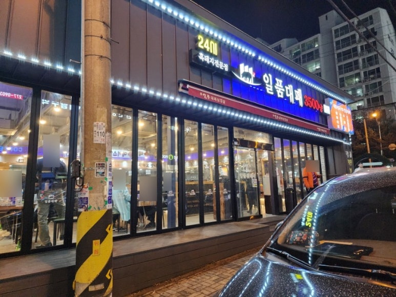 일품대패삼겹살 이미지