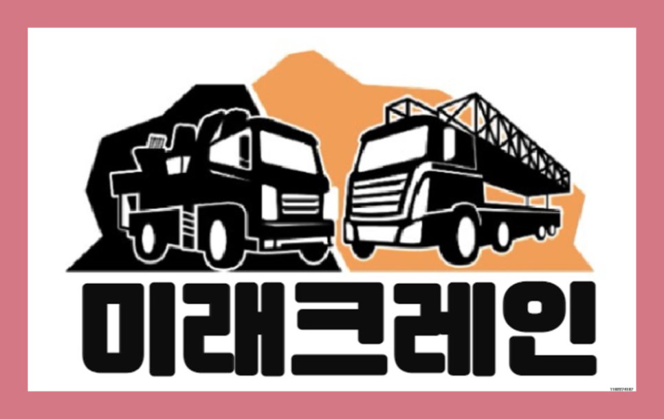 광진크레인 이미지