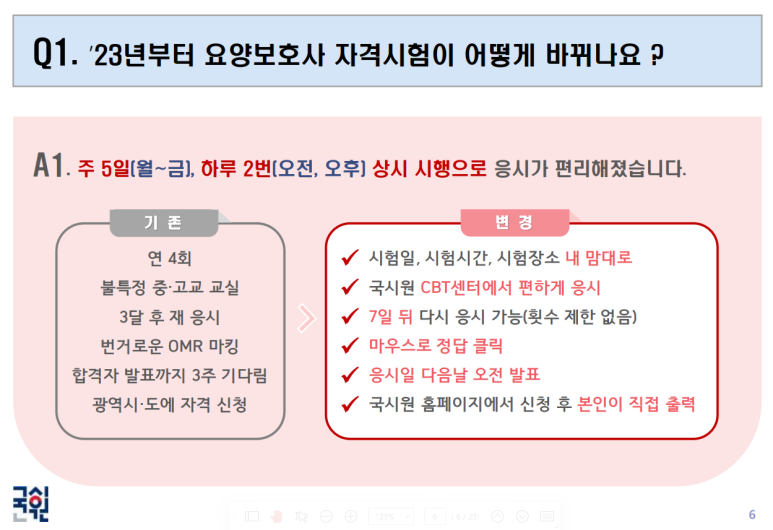 으뜸요양보호사교육원 이미지