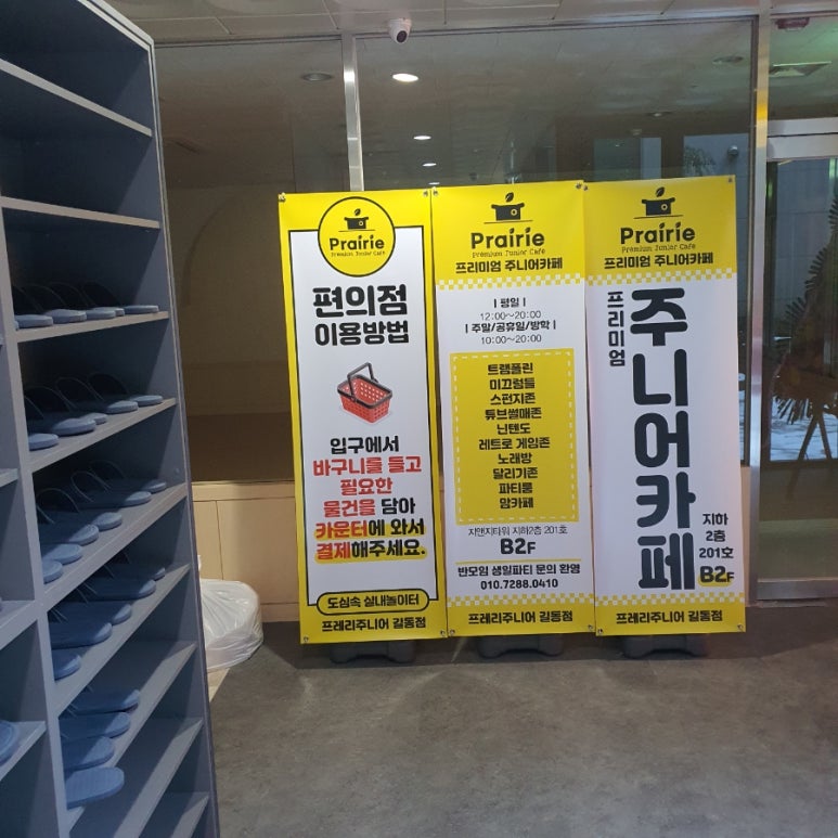 프레리주니어 이미지