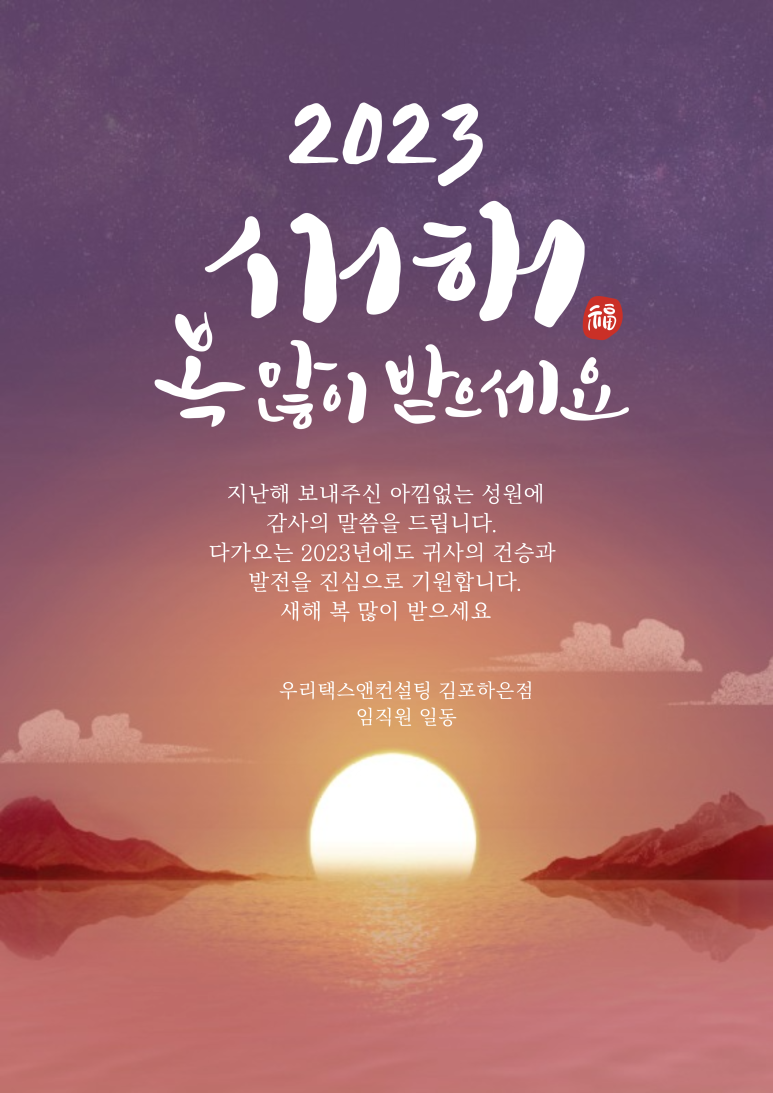 우리택스앤컨설팅김포하은점 이미지