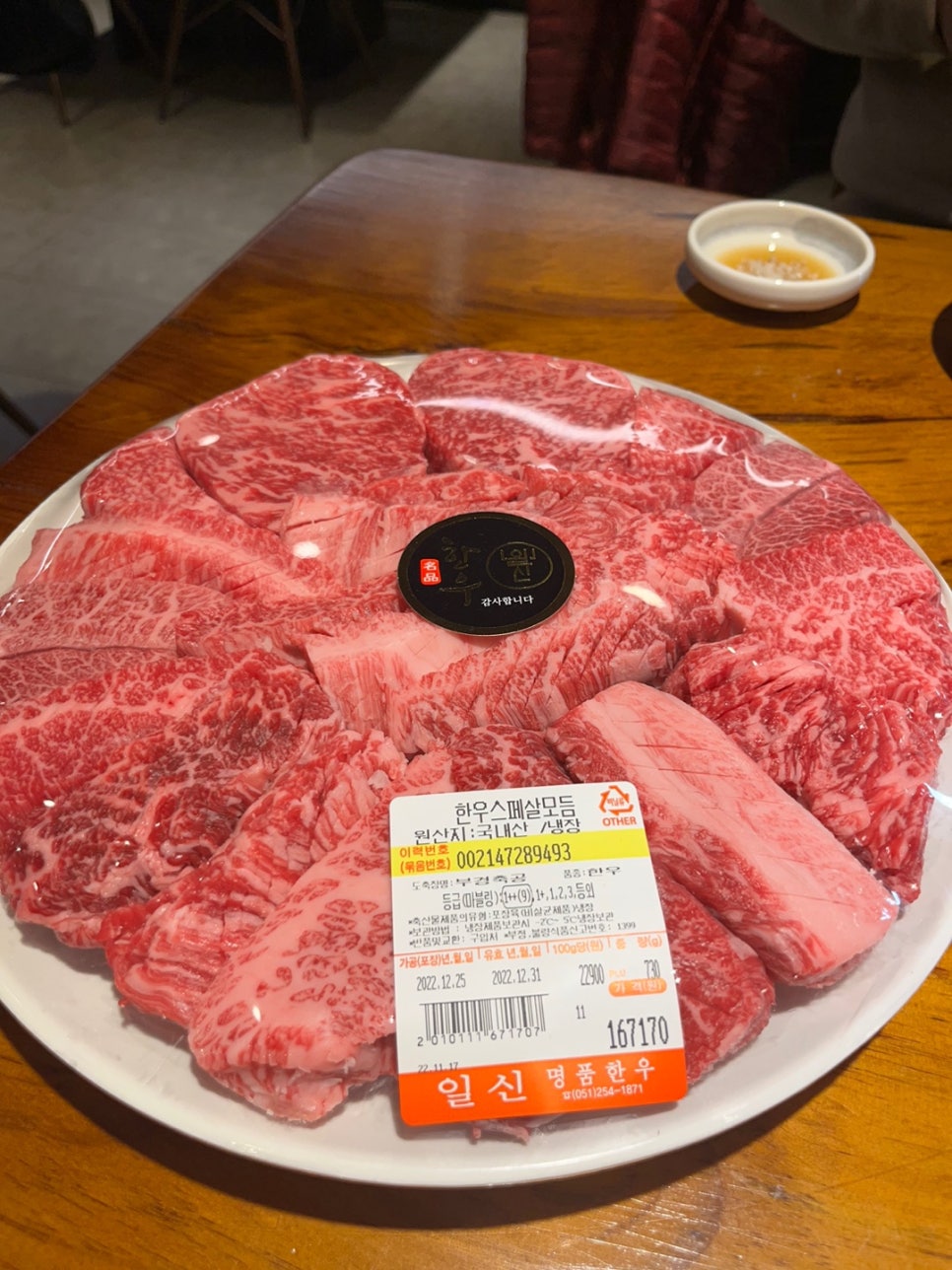 일신명품한우 이미지