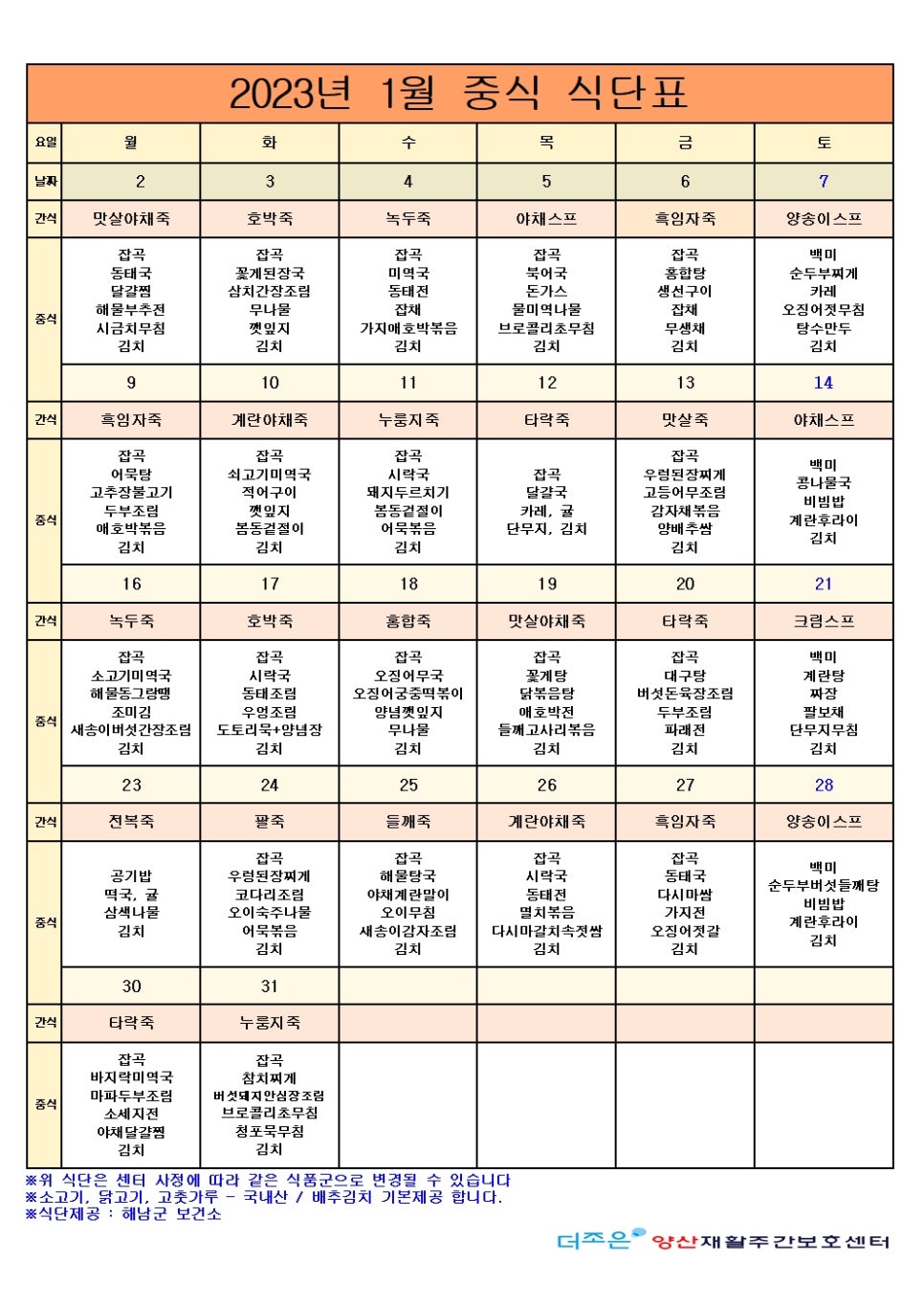 더조은2023 이미지