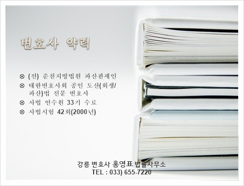 변호사홍영표법률사무소 이미지