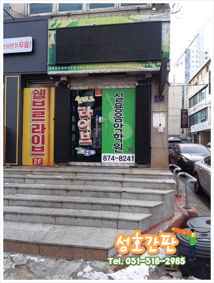 비전실용음악학원 이미지