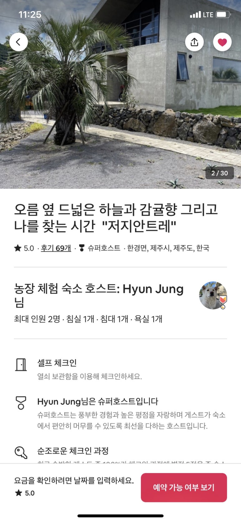 저지안트레 이미지