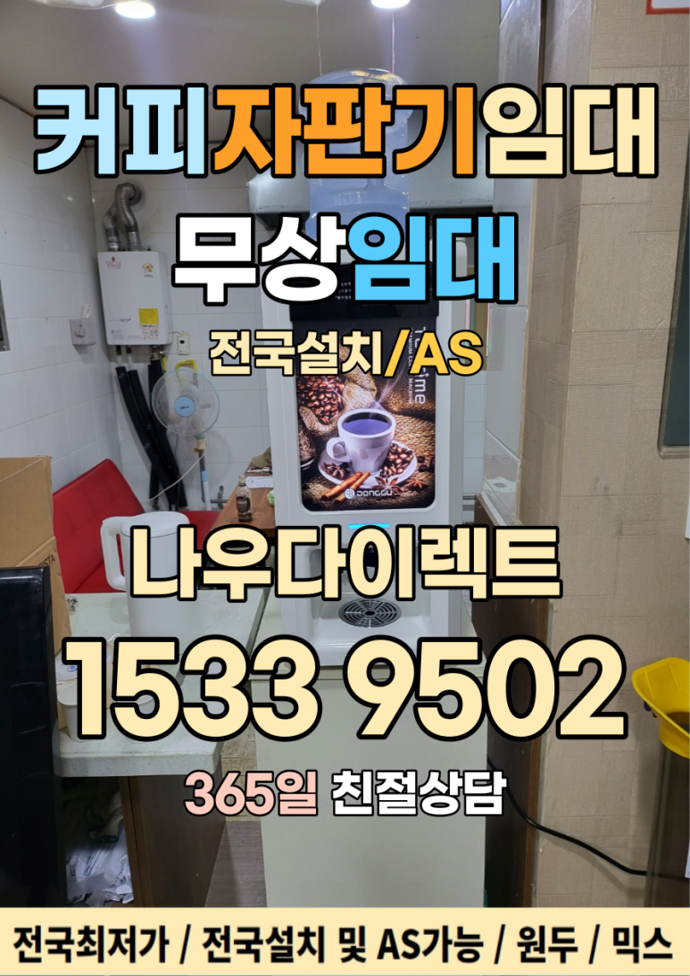 다이렉트 원두 이미지