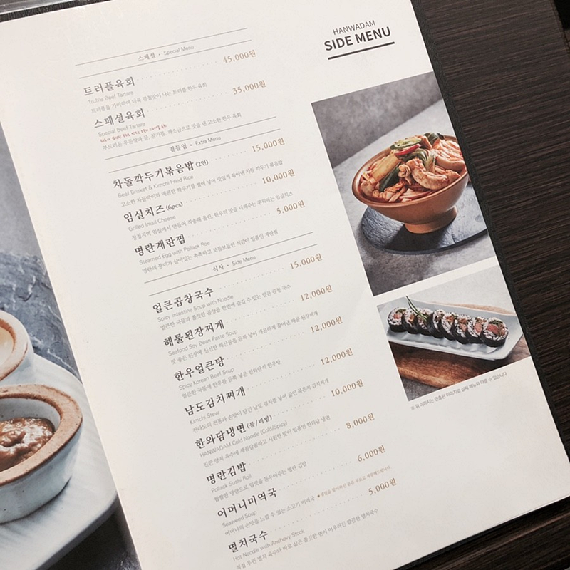 한와담소반롯데 이미지