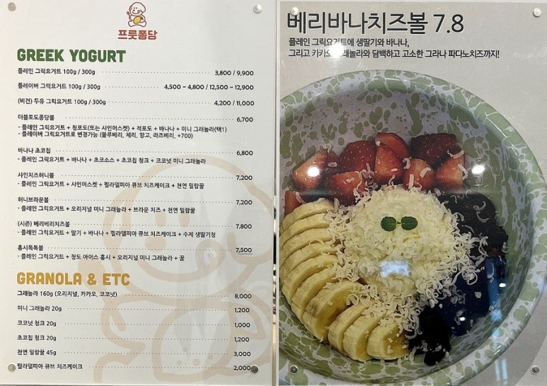 프룻퐁당 이미지